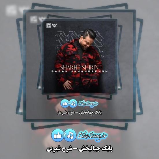 دانلود آهنگ بابک جهانبخش کافه پاییز